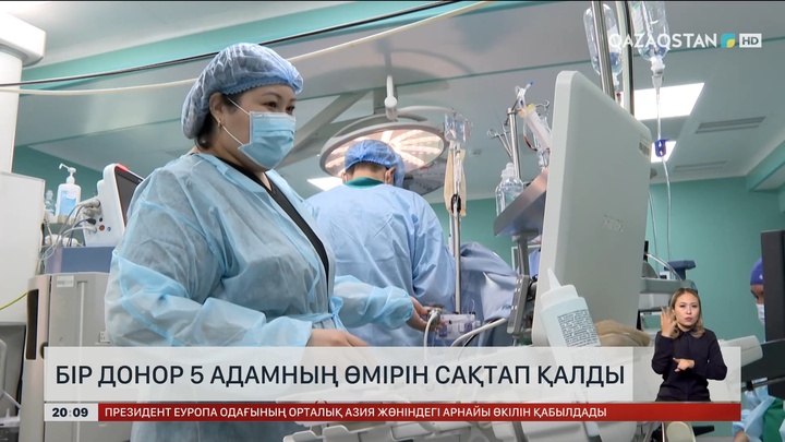  Алматыда бір донор 5 адамның өмірін сақтап қалды