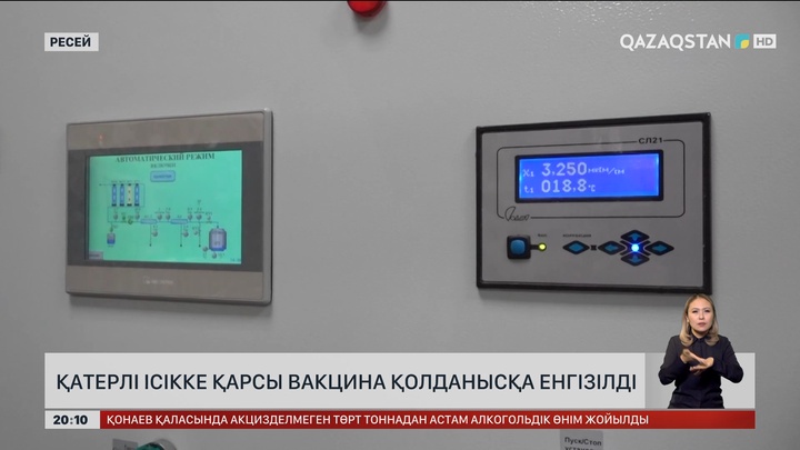  Ресейде қатерлі ісікке қарсы вакцина қолданысқа енгізілді