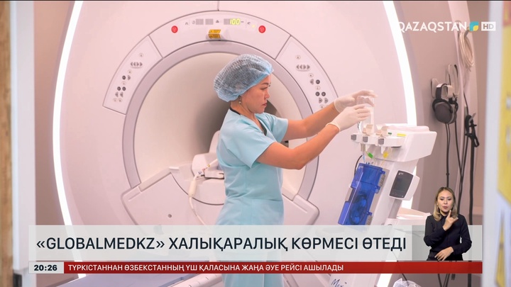 Елімізде «GlobalMedKz» халықаралық көрмесі өтеді