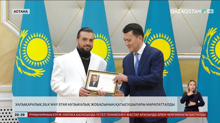 Халықаралық Silk Way Star музыкалық жобасының қатысушылары марапатталды