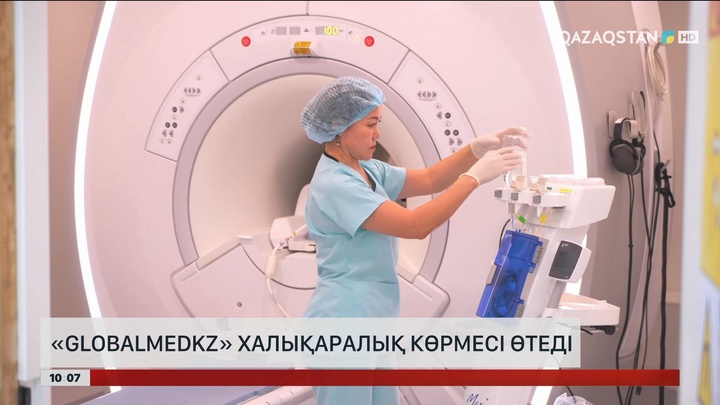 Елімізде алғаш рет халықаралық деңгейде «GlobalMedKz» медициналық көрмесі өтеді