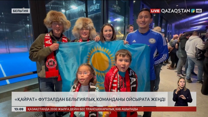 «Қайрат» 7:3 есебімен жеңді