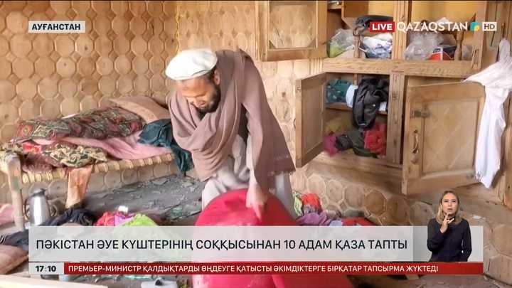 Пәкістан мен Ауғанстан арасы ушығып барады