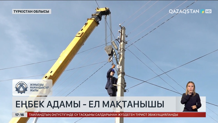 Еңбек адамы – ел мақтанышы