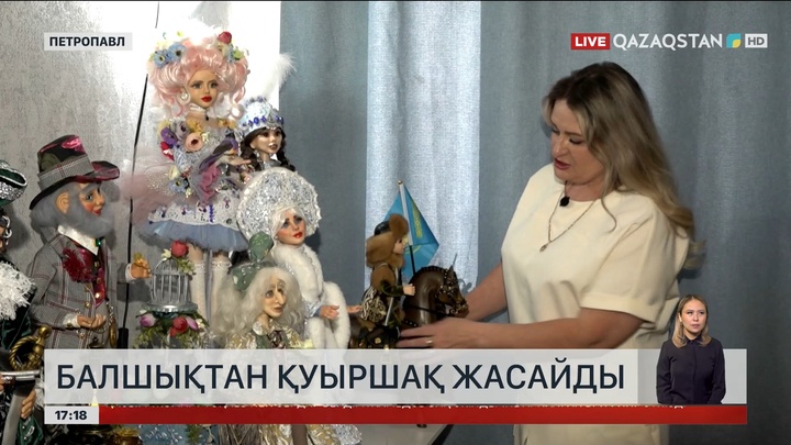 Балшықтан қуыршақ жасайды