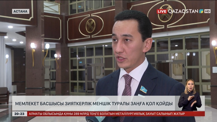 Президент зияткерлік меншік туралы заңға қол қойды