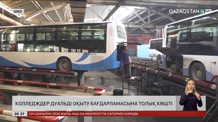 ШҚО-да колледждер дуальді оқыту бағдарламасына толық көшті