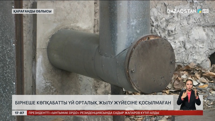 Қарағандыда көпқабатты үйлердің өзі көмір жағып, түтіндетіп отыр