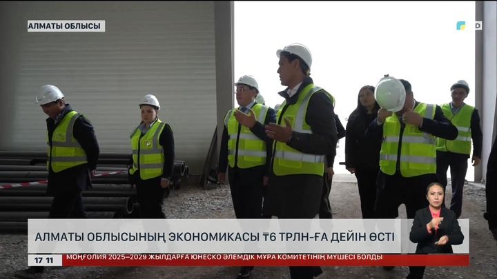 Алматы облысының экономикасы ₸6 трлн дейін өсті
