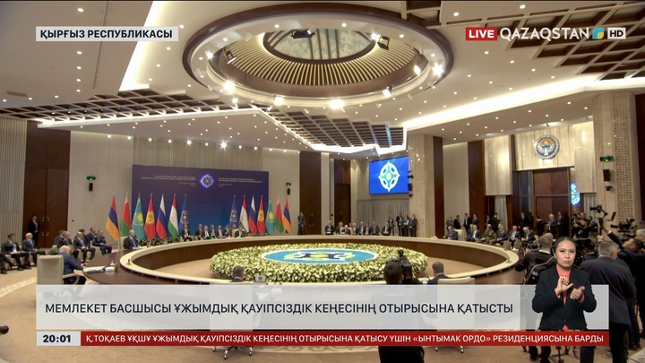  Мемлекет басшысы Ұжымдық қауіпсіздік кеңесінің отырысына қатысты