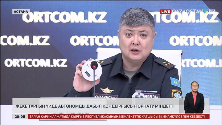  Жеке тұрғын үйде автономды дабыл қондырғысын орнату міндетті