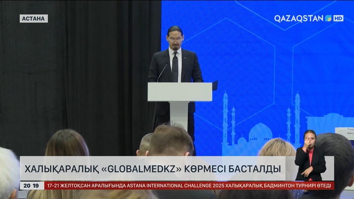 Халықаралық «GlobalMedKz» көрмесі басталды