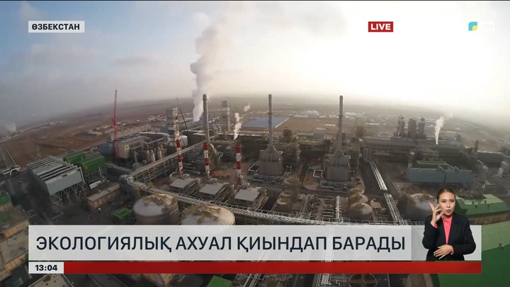 Өзбекстанда экологиялық ахуал қиындап барады