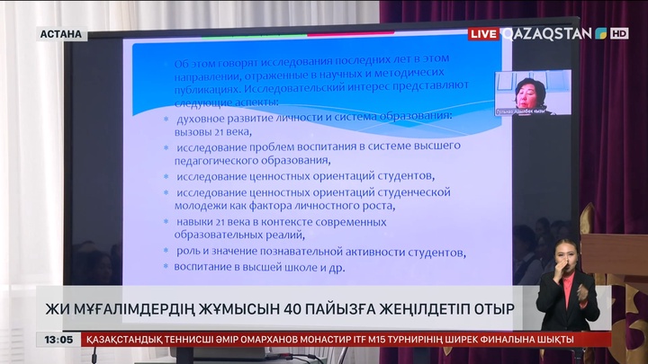 ЖИ мұғалімдердің жұмысын 40 пайызға жеңілдетіп отыр