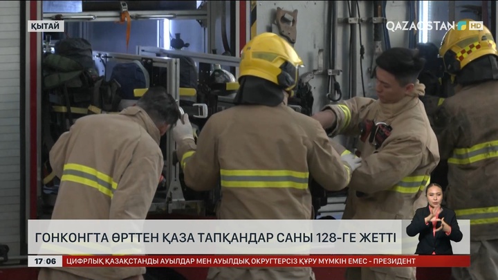 Гонконгта өрттен қаза тапқандар саны 128-ге жетті