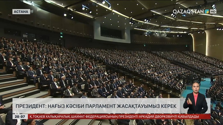 Президент: Нағыз кәсіби парламент жасақтауымыз керек 