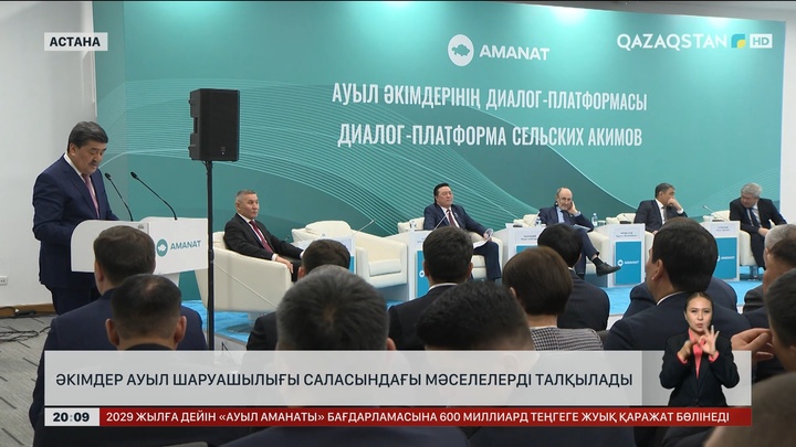 Әкімдер Ауыл шаруашылығы саласындағы мәселелерді талқылады