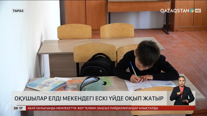 Жылыбұлақ ауылының оқушылары 4 бөлмелі үйде оқып жүр