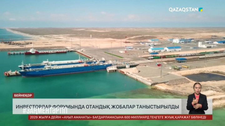  Ташкентте инвесторлар форумында отандық жобалар таныстырылды