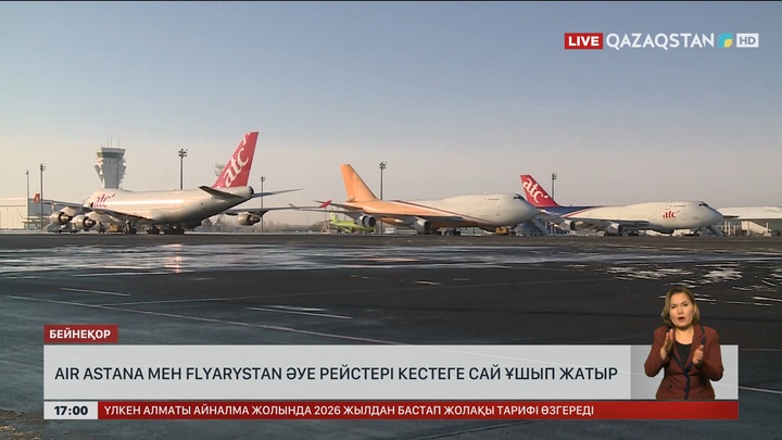 Air Astana мен Fly Arystan әуе рейстері кестеге сай ұшып жатыр 