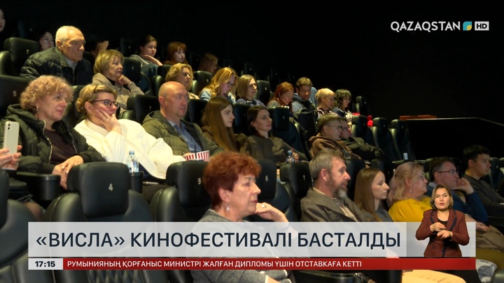 Польша фильмдерінің «Висла» фестивалі басталды