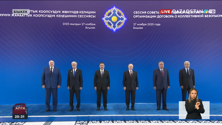 Бішкектегі ҰҚШҰ саммиті: Ұйымға енді Ресей төрағалық етеді