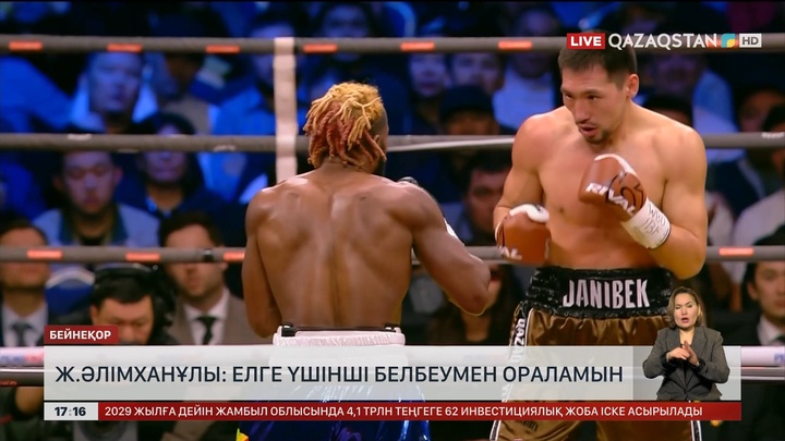 Жәнібек Әлімханұлының жекпе-жегіне 6 күн қалды