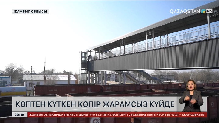 Көптен күткен көпір жарамсыз күйде 