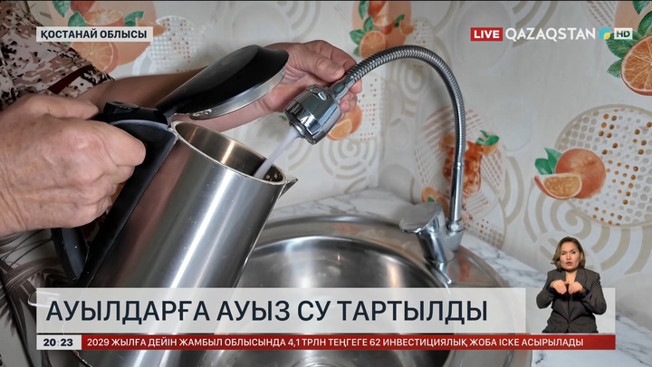 Қостанай облысында ауызсу тартылды