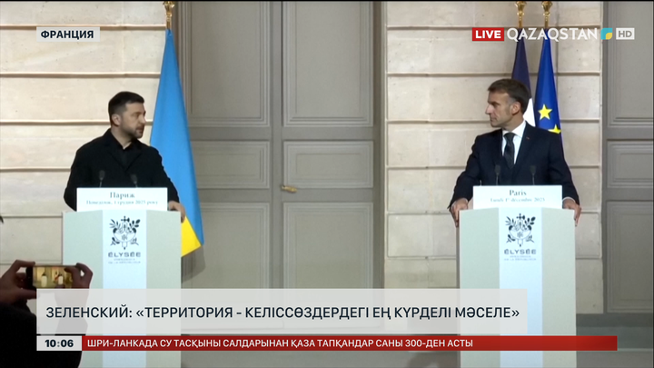 Зеленский: Территория - келіссөздердегі ең күрделі мәселе