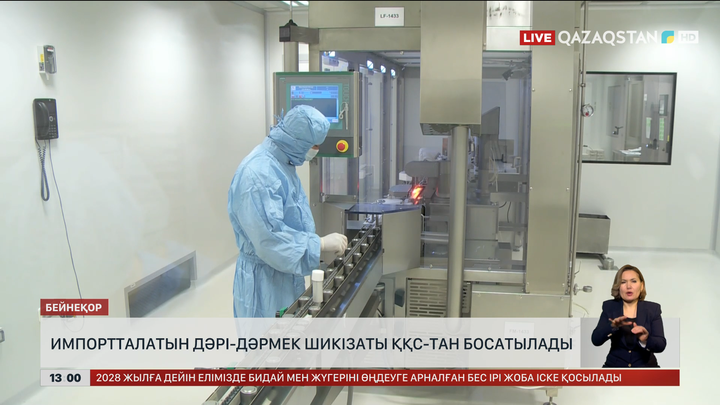 Импортталатын дәрі-дәрмек шикізатына ҚҚС салынбайды