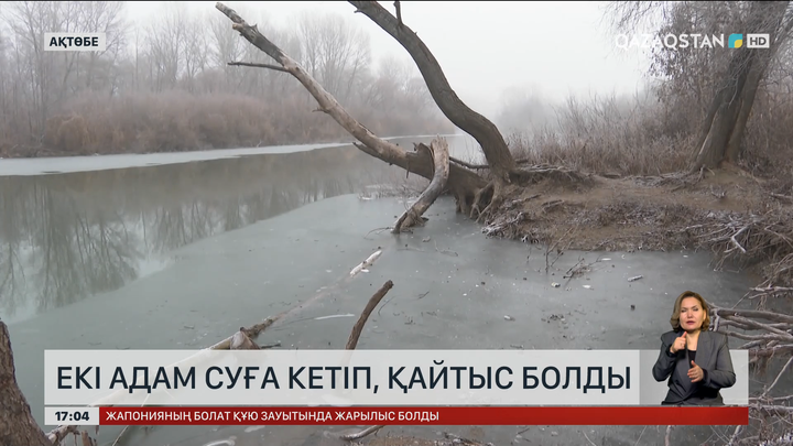 Ақтөбеде екі адам суға кетіп, қайтыс болды