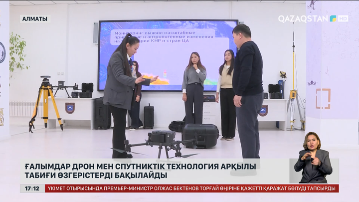Ғалымдар дрон мен спутниктік технология арқылы табиғи өзгерістерді бақылауда 