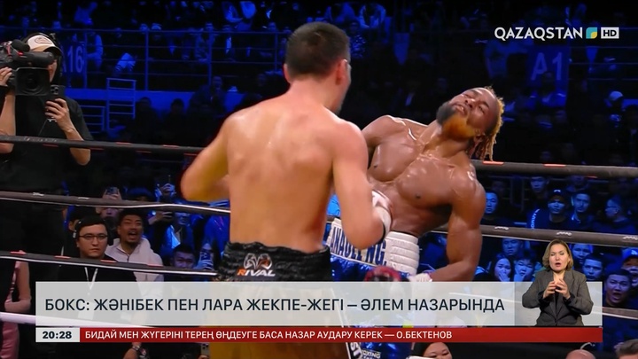 Бокс: Жәнібек пен Лара жекпе-жегі әлем назарында