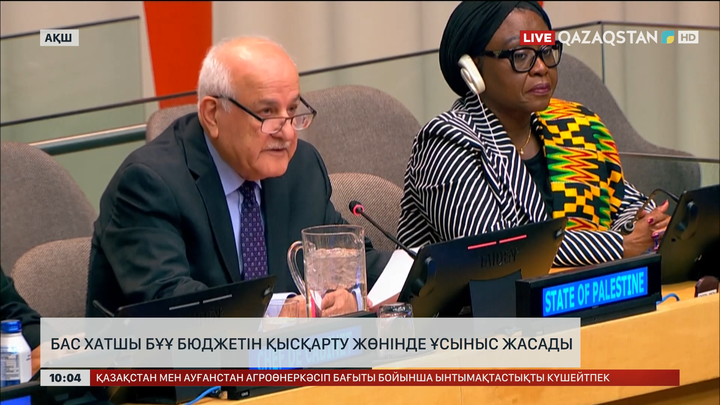 БҰҰ бюджетін қысқарту ұсынылды