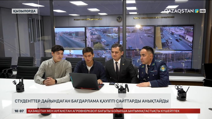 Қызылордалық студенттер алаяқтардың айласын әшкерелейтін бағдарлама жойлап тапты