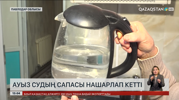 Павлодар облысы, Ақтоғай ауданы халқы таза суға зар болып отыр 
