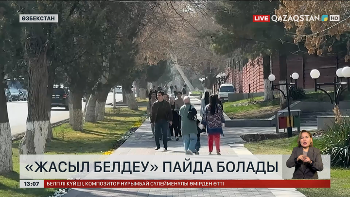 Ташкент айналасында да «Жасыл белдеу» пайда болады