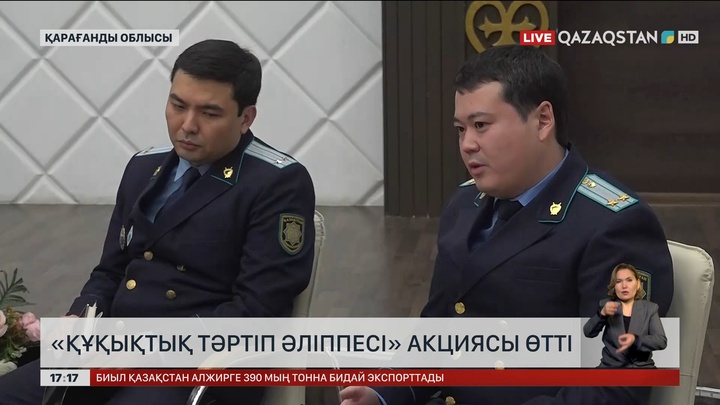 Қарағанды облысының прокурорлары «Құқықтық тәртіп әліппесі» акциясын өткізді