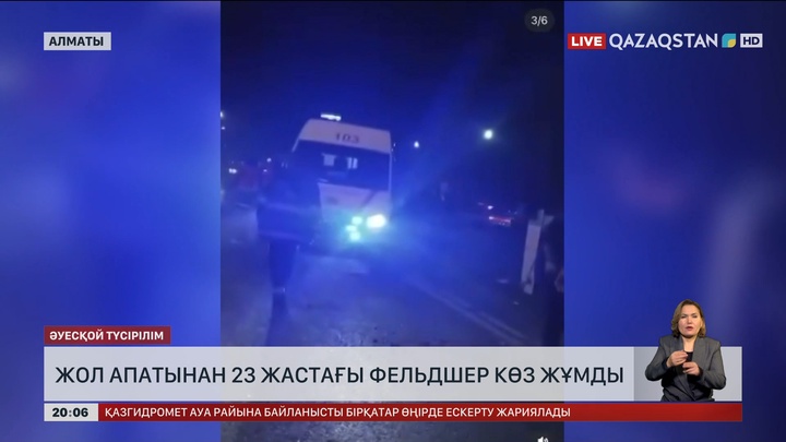  Алматыда жол апатынан 23 жастағы фельдшер көз жұмды
