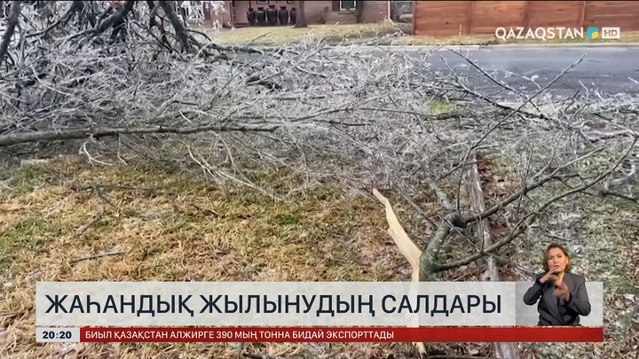 Қыстың кешігуіне не себеп?