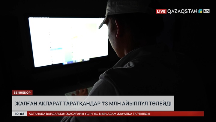 Жалған ақпарат таратқандар 3 млн теңге айыппұл төлейді