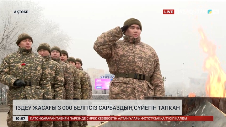 Ақтөбеде іздеу жасағы 3 000 белгісіз сарбаздың сүйегін тапқан