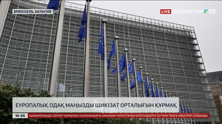 Еуропалық Одақ маңызды шикізат орталығын құрмақ