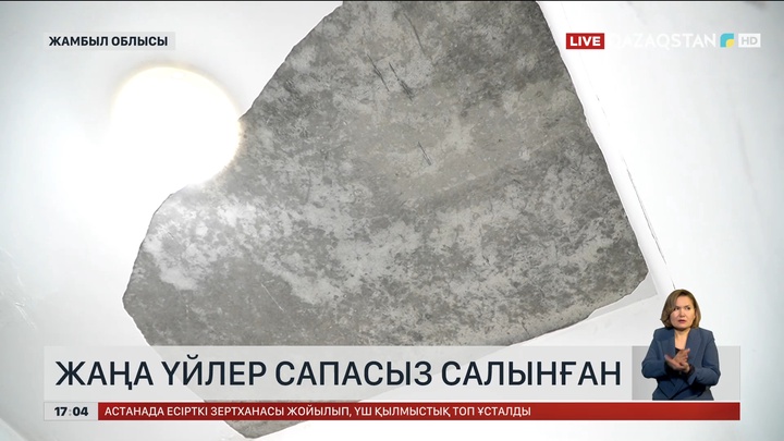 Жамбыл облысында сапасыз салынған жаңа үйлер бір жылға жетпей бүлінді