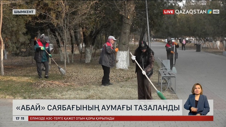 «Таза бейсенбі»: Шымкентте экологиялық акция өтті