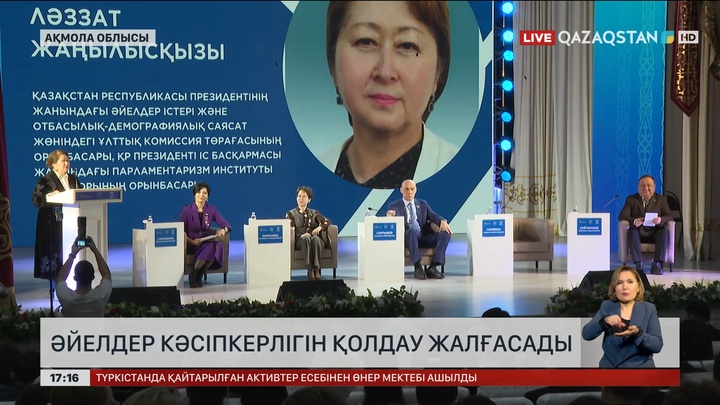 Кәсіпкер әйелдерді қолдау жалғасады