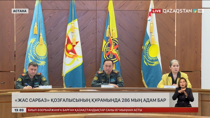 «Жас Сарбаз» қозғалысының құрамы 286 мыңға жетті