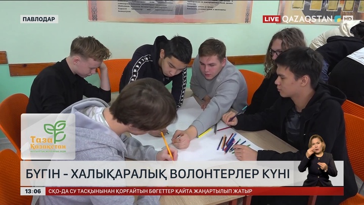 Павлодарда «Жасыл квиз» іс-шарасы өткізілді