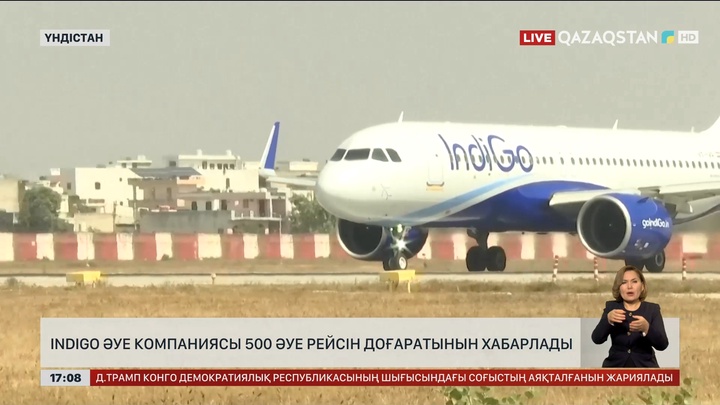 Үндістанның «Индиго» әуе компаниясы 500 рейсті доғарды